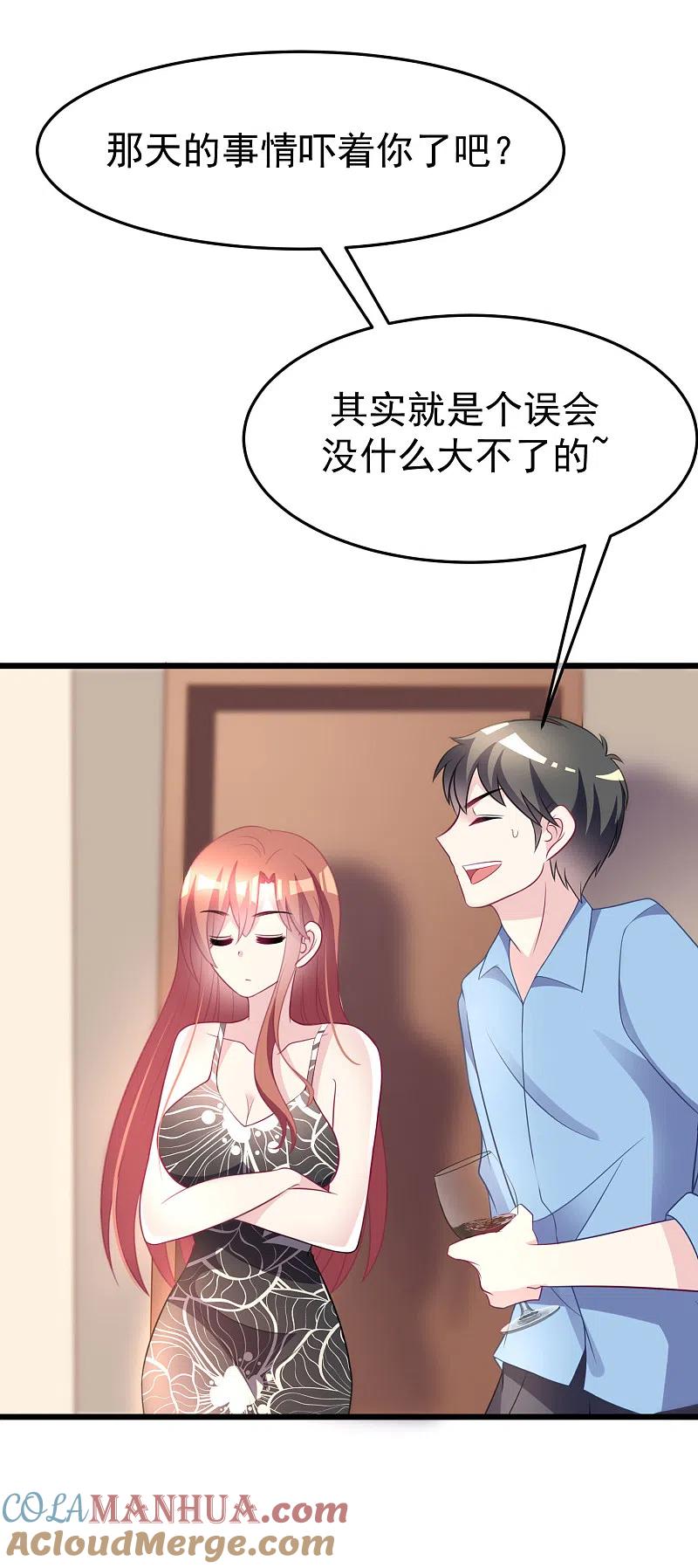 第94话老娘分分钟玩死你，小渣男-渣男总裁别想逃-极漫文化（第9张）