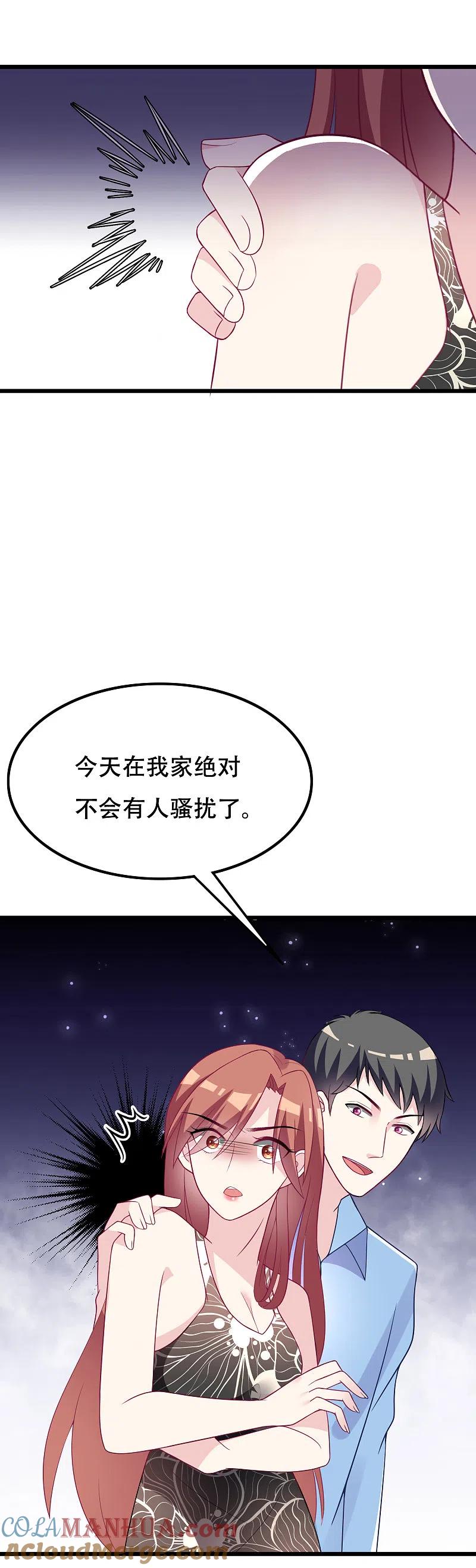 第94话老娘分分钟玩死你，小渣男-渣男总裁别想逃-极漫文化（第11张）