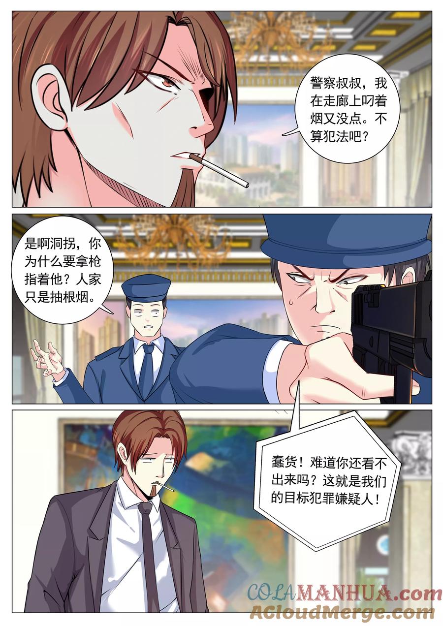 第99话-极品战兵在都市-二次元动漫 次元播动漫（第5张）