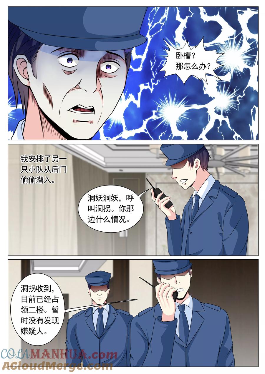 第99话-极品战兵在都市-二次元动漫 次元播动漫（第3张）