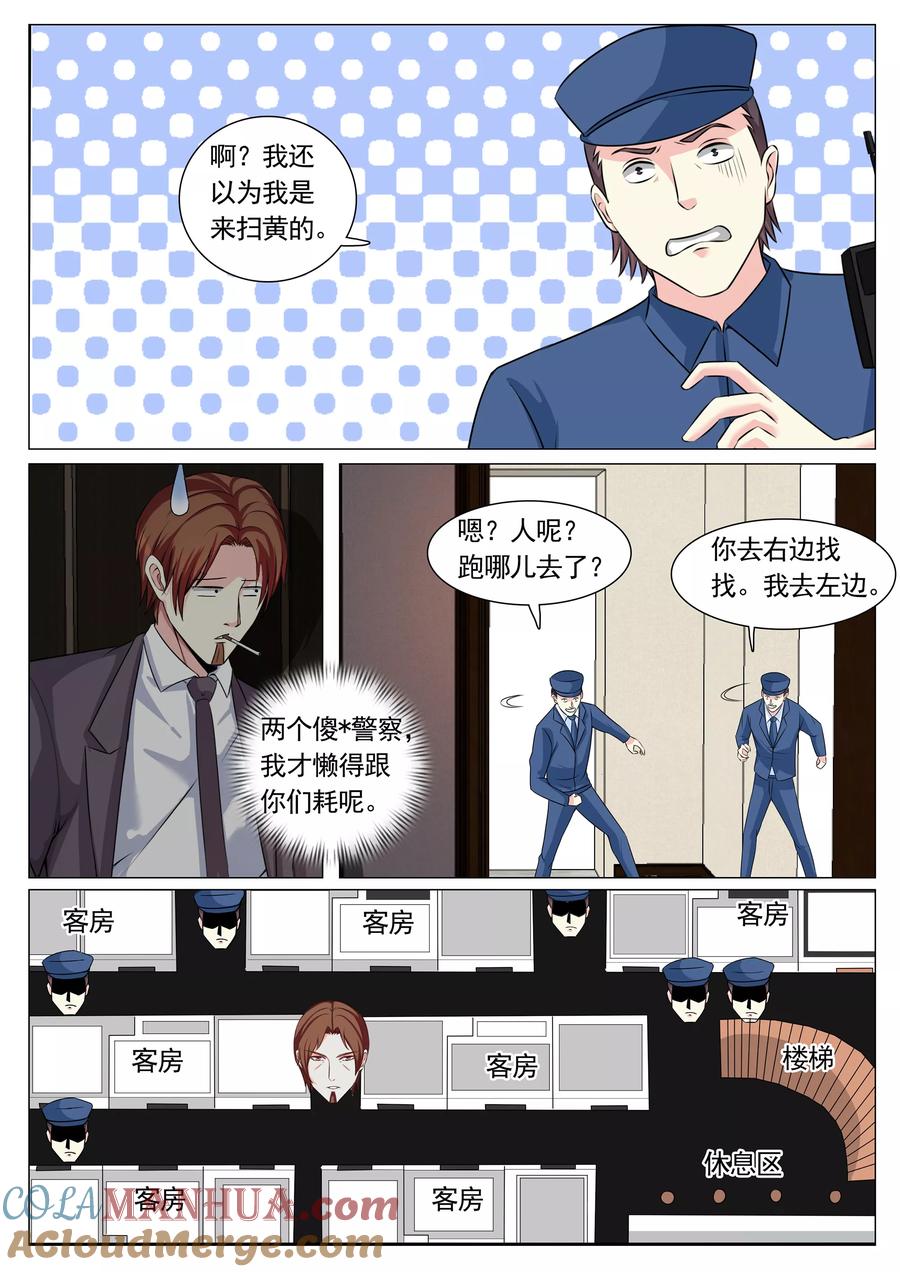 第99话-极品战兵在都市-二次元动漫 次元播动漫（第6张）