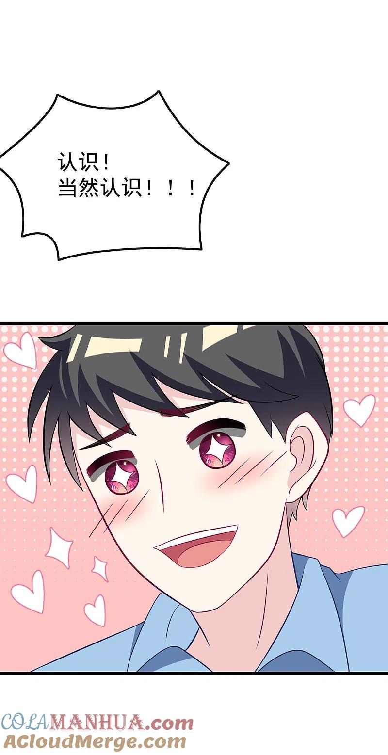 第94话老娘分分钟玩死你，小渣男-渣男总裁别想逃-极漫文化（第3张）