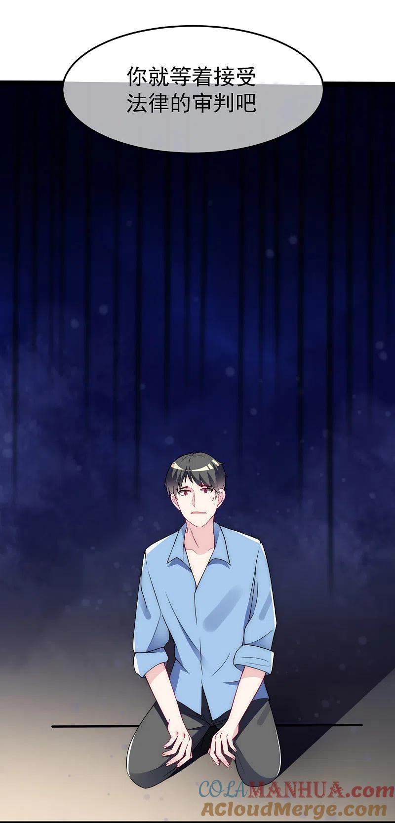 第95话是我不能满足你了吗？-渣男总裁别想逃-极漫文化（第11张）