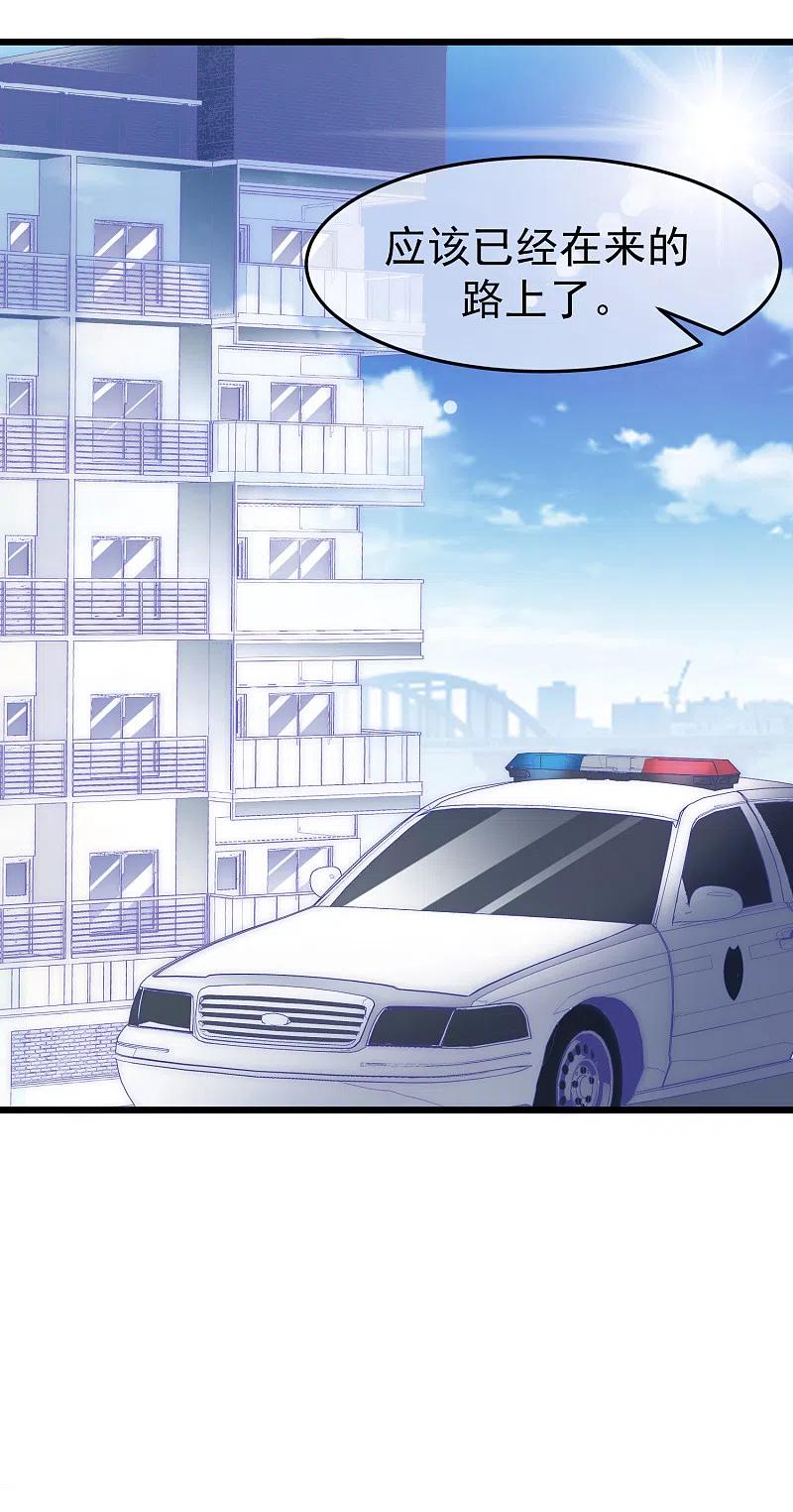 第95话是我不能满足你了吗？-渣男总裁别想逃-极漫文化（第4张）