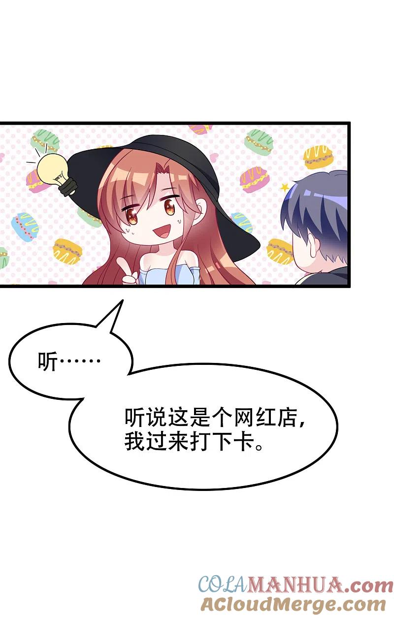 第96话去网红店打卡-渣男总裁别想逃-极漫文化（第9张）