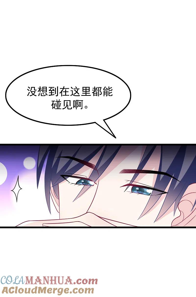第96话去网红店打卡-渣男总裁别想逃-极漫文化（第7张）