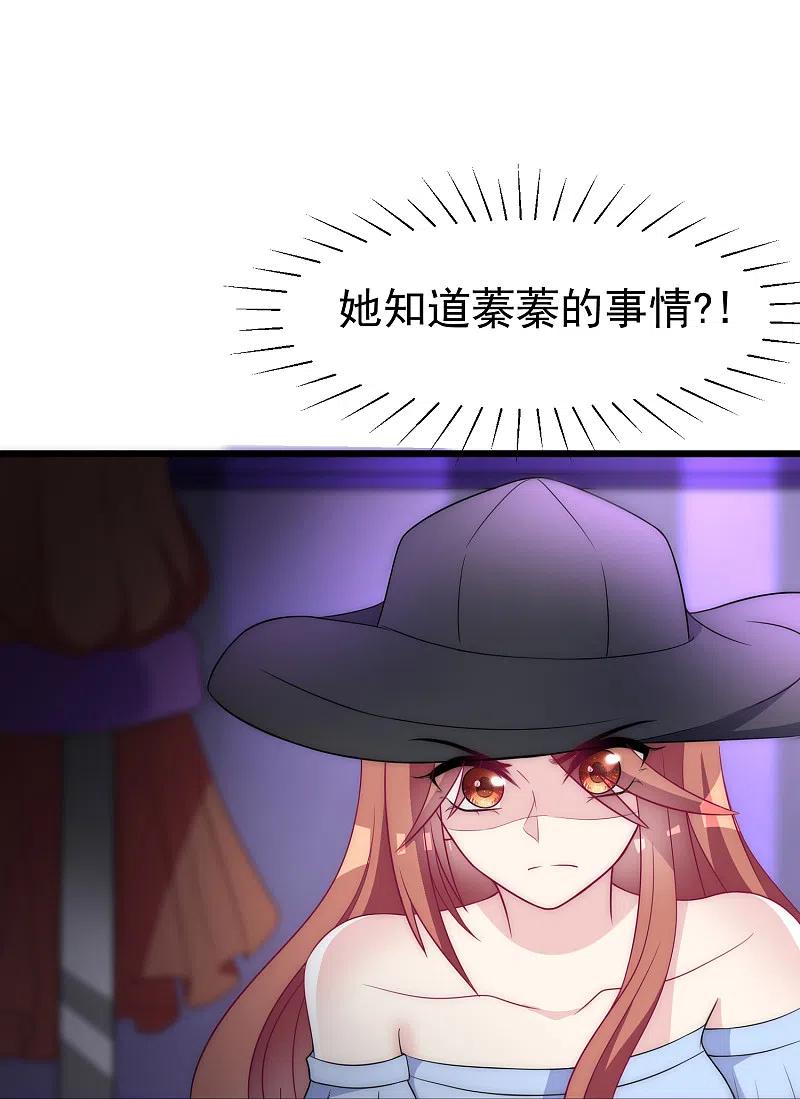 第96话去网红店打卡-渣男总裁别想逃-极漫文化（第2张）