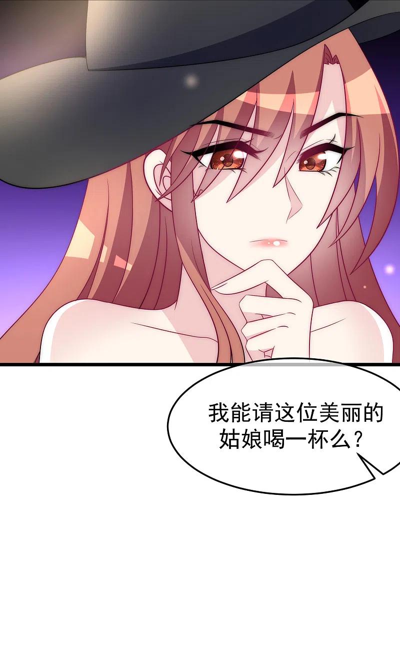 第96话去网红店打卡-渣男总裁别想逃-极漫文化（第4张）