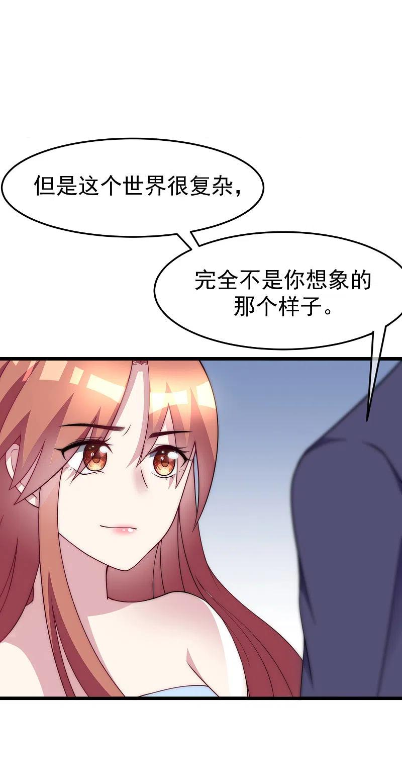 第97话这个社会很复杂-渣男总裁别想逃-极漫文化（第10张）