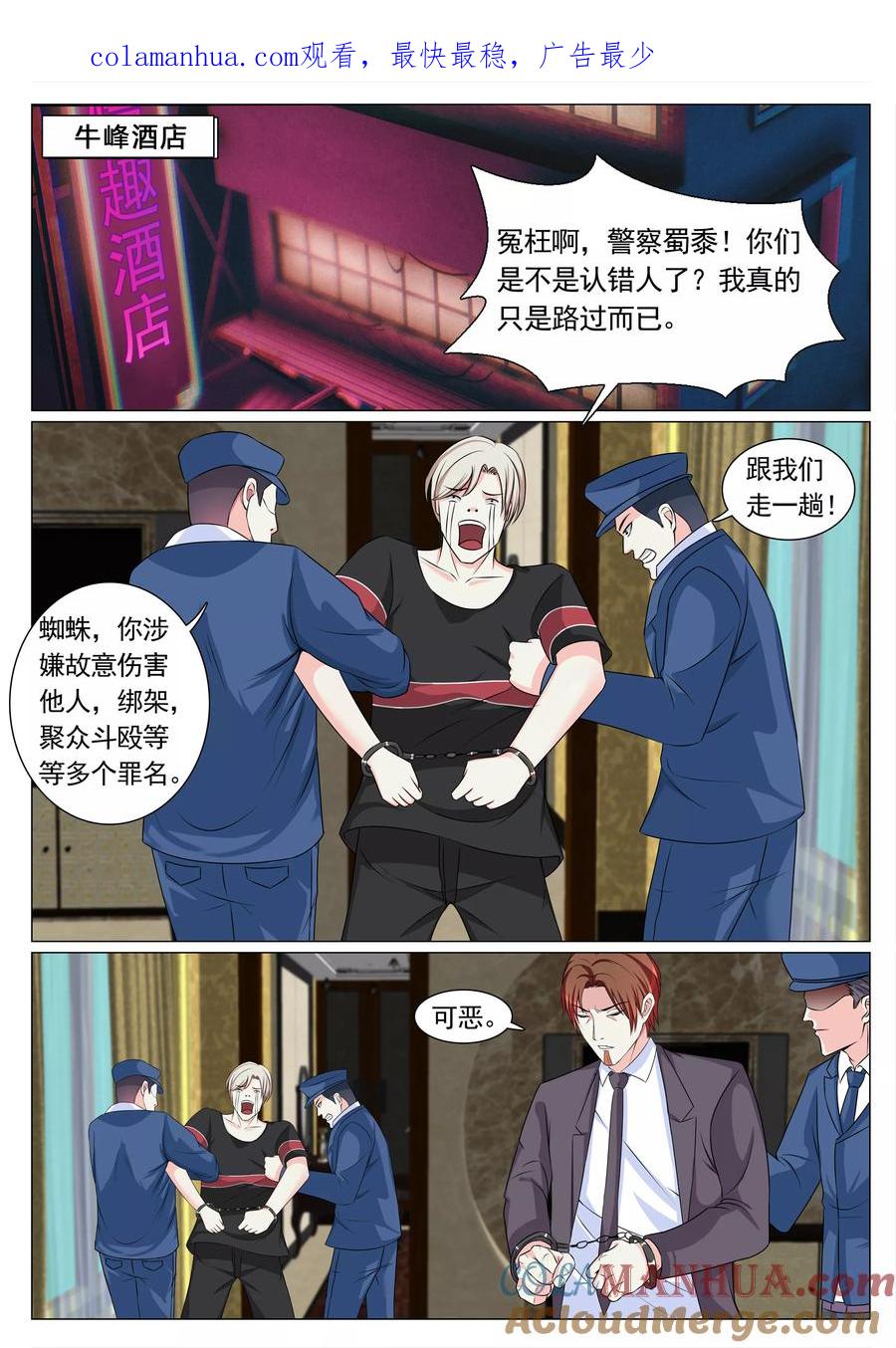 第102话-极品战兵在都市-二次元动漫 次元播动漫（第1张）