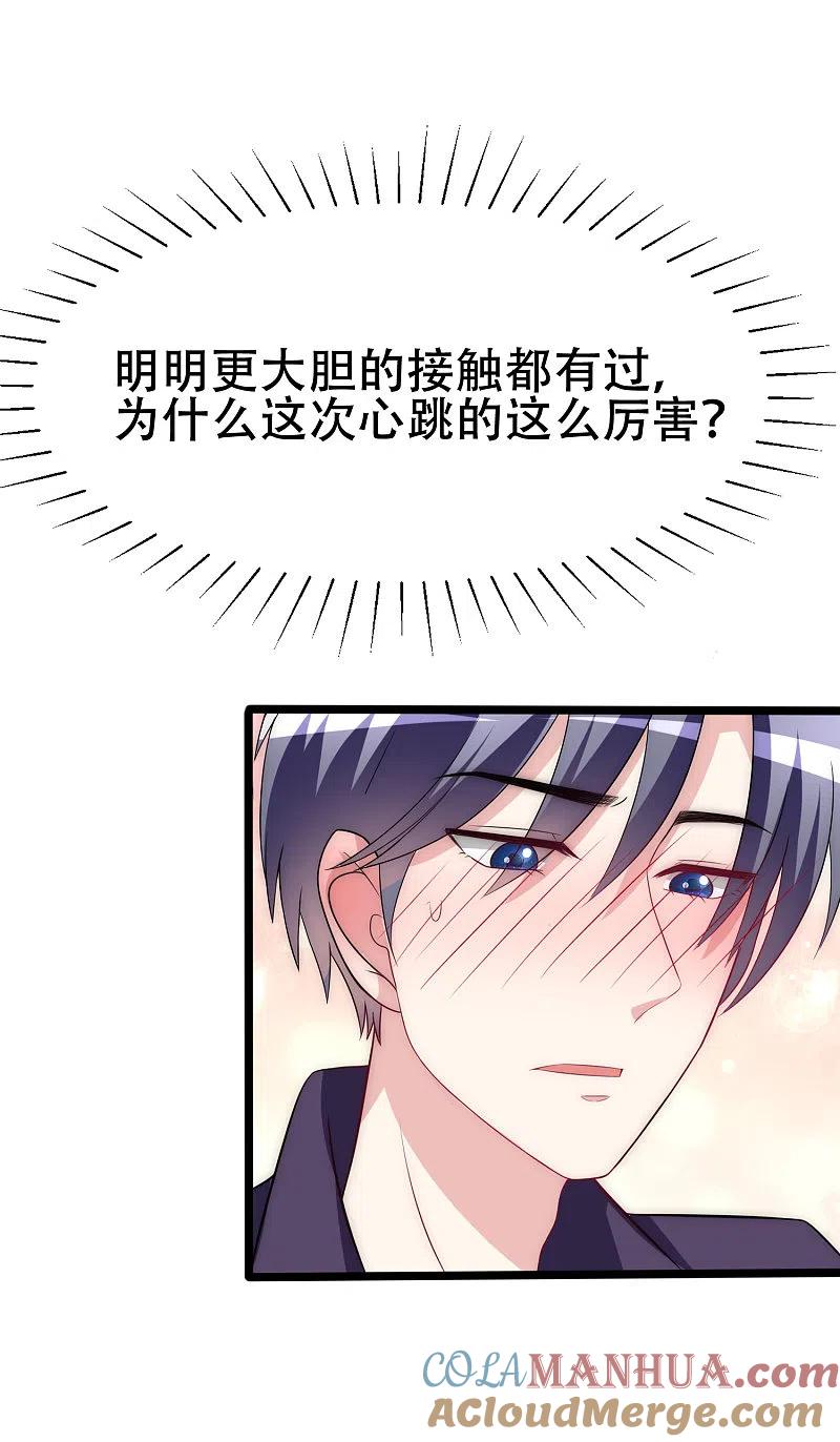 第98话我和她，连相见都带着目的-渣男总裁别想逃-极漫文化（第9张）