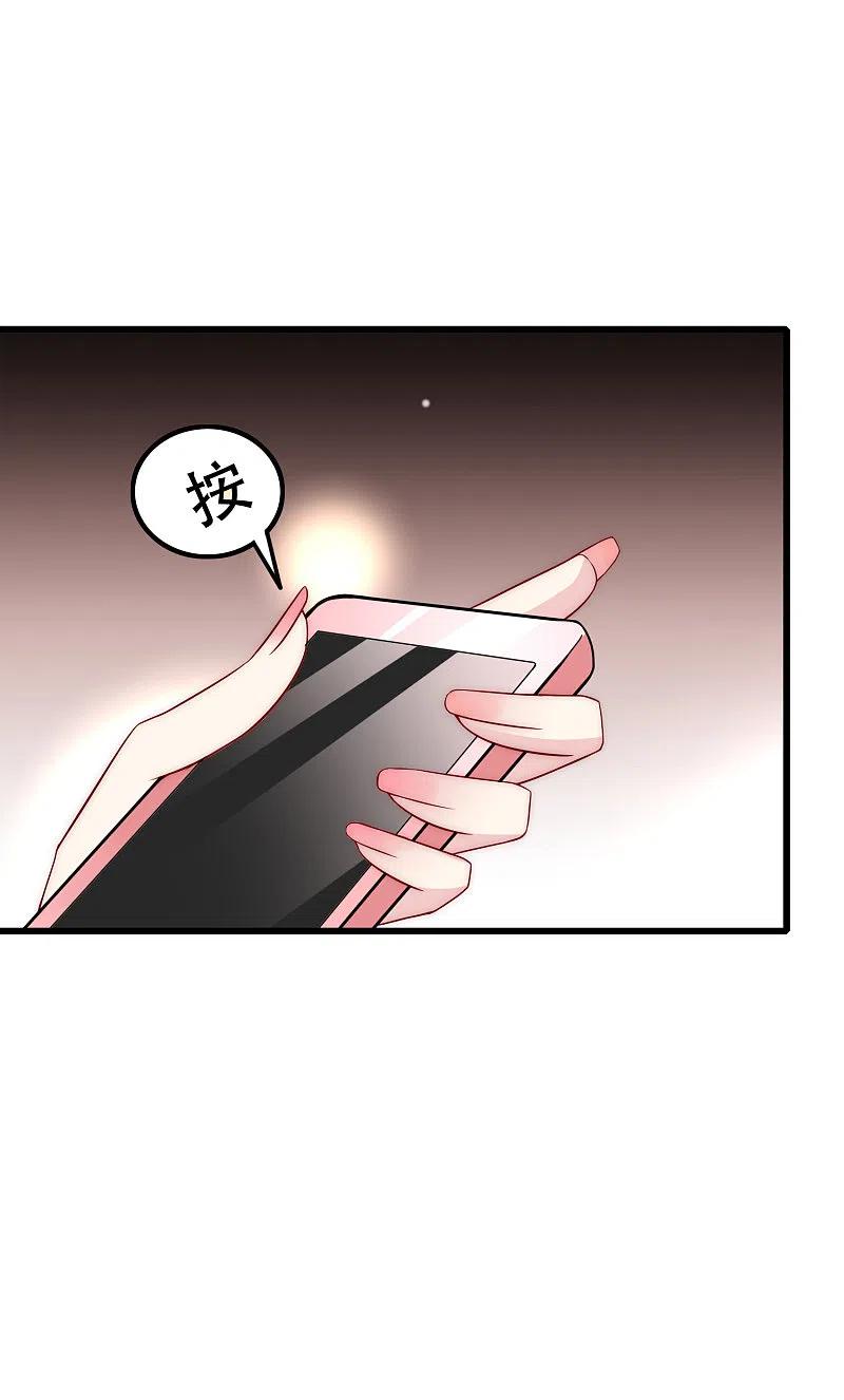 第98话我和她，连相见都带着目的-渣男总裁别想逃-极漫文化（第14张）