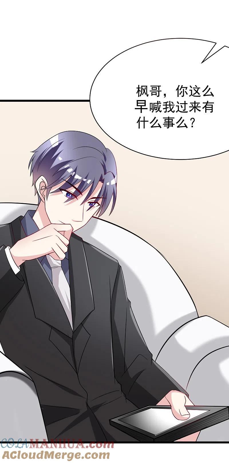 第98话我和她，连相见都带着目的-渣男总裁别想逃-极漫文化（第21张）