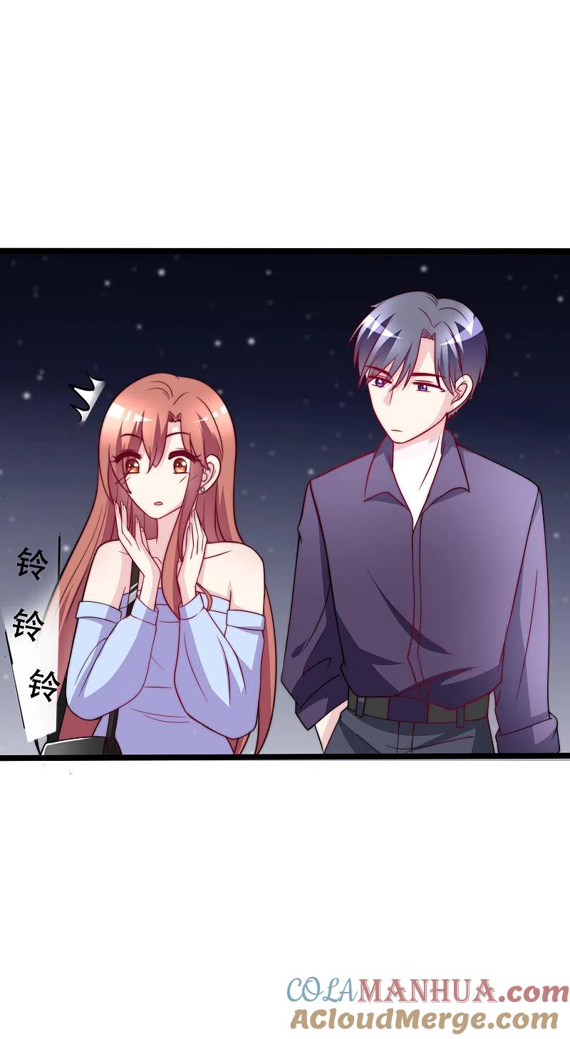 第98话我和她，连相见都带着目的-渣男总裁别想逃-极漫文化（第11张）