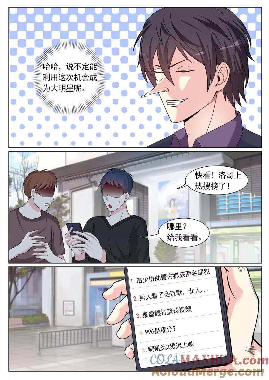 第103话-极品战兵在都市-二次元动漫 次元播动漫（第4张）