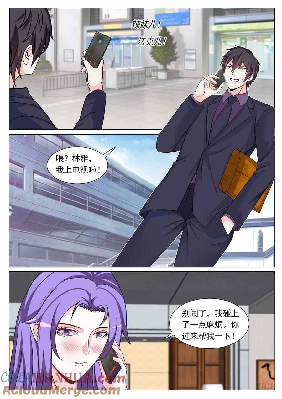 第103话-极品战兵在都市-二次元动漫 次元播动漫（第5张）