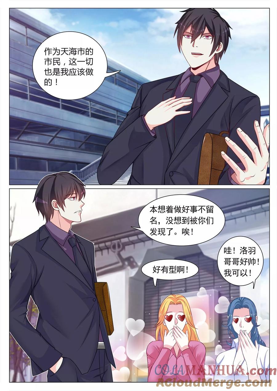 第103话-极品战兵在都市-二次元动漫 次元播动漫（第2张）