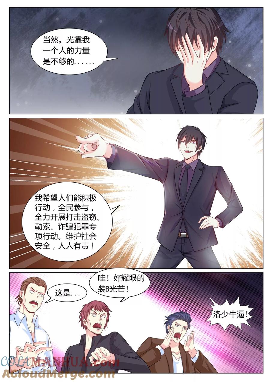 第103话-极品战兵在都市-二次元动漫 次元播动漫（第3张）