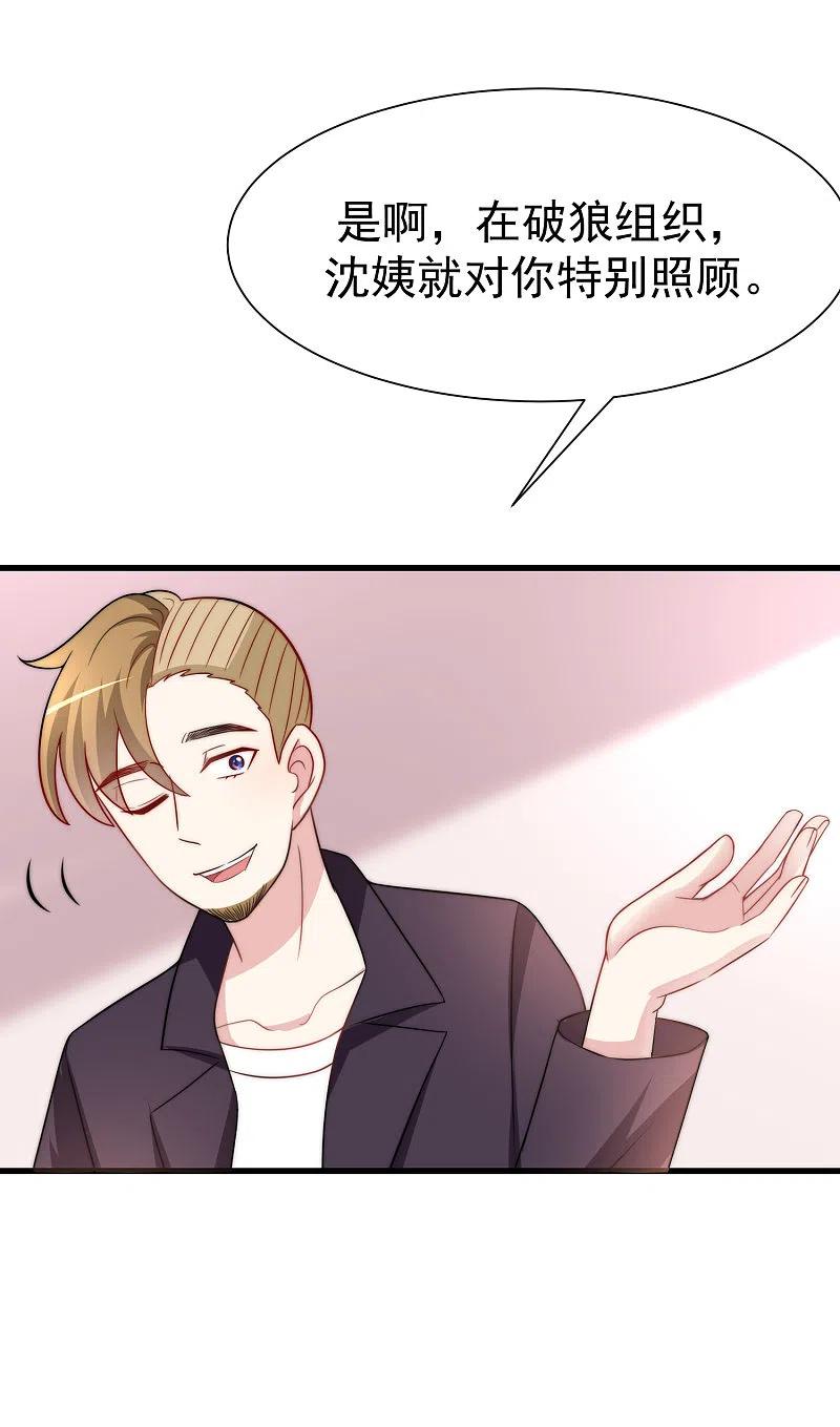 第100话我是女生所以更不服输-渣男总裁别想逃-极漫文化（第8张）