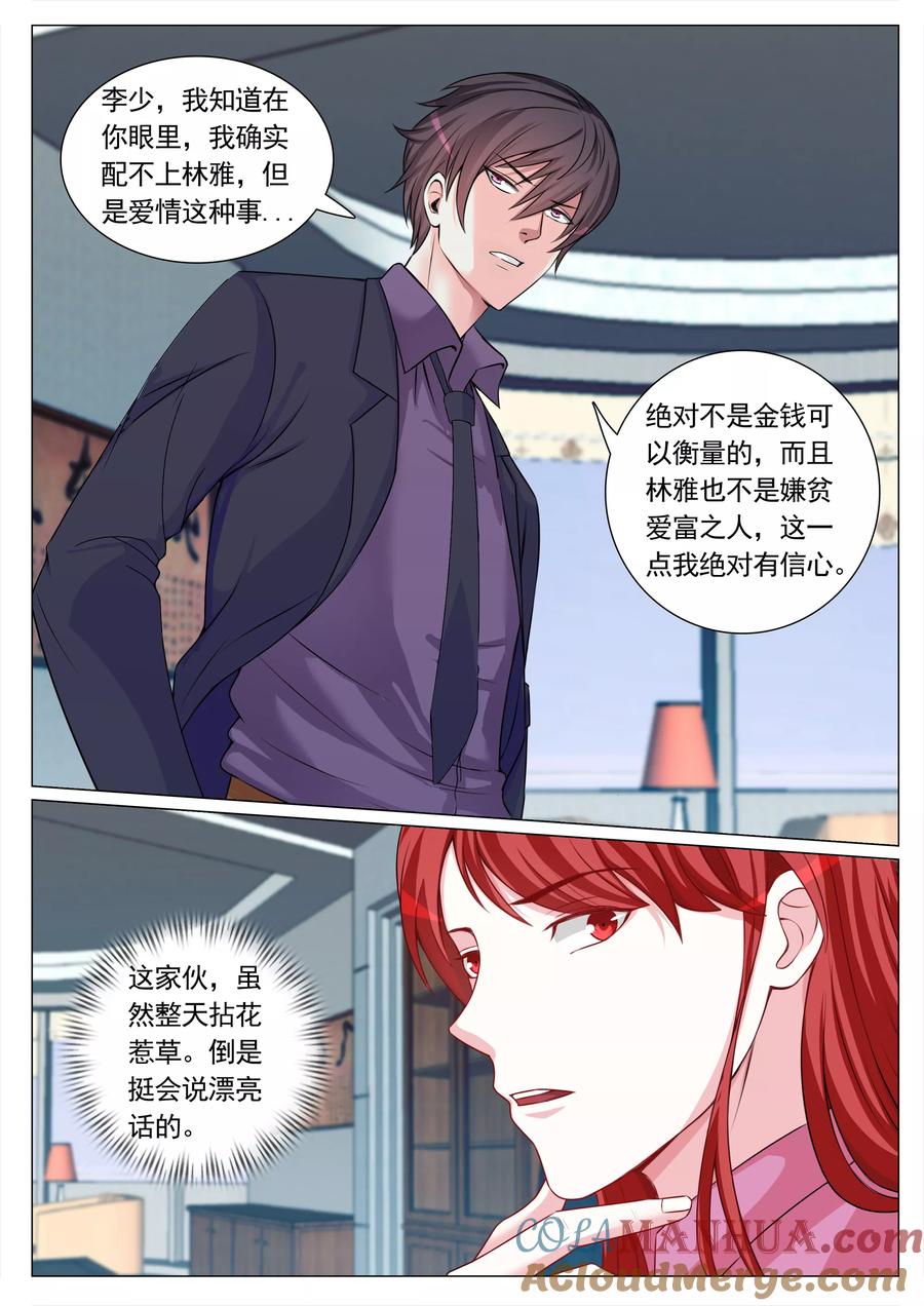 第104话-极品战兵在都市-二次元动漫 次元播动漫（第3张）