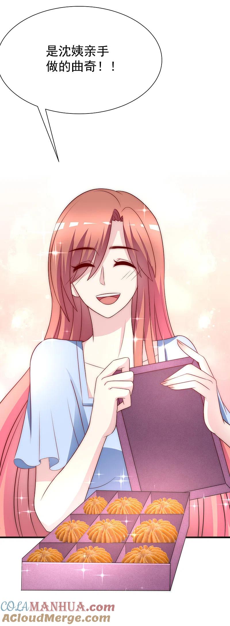 第100话我是女生所以更不服输-渣男总裁别想逃-极漫文化（第7张）
