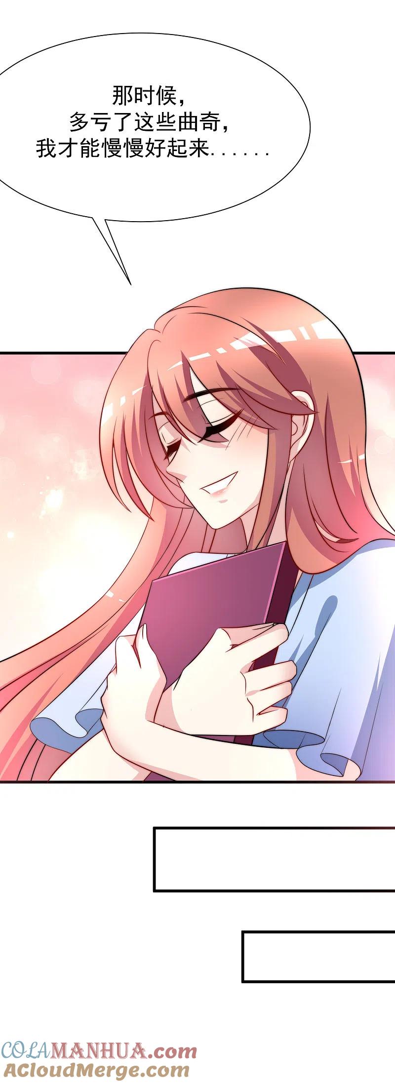 第100话我是女生所以更不服输-渣男总裁别想逃-极漫文化（第9张）
