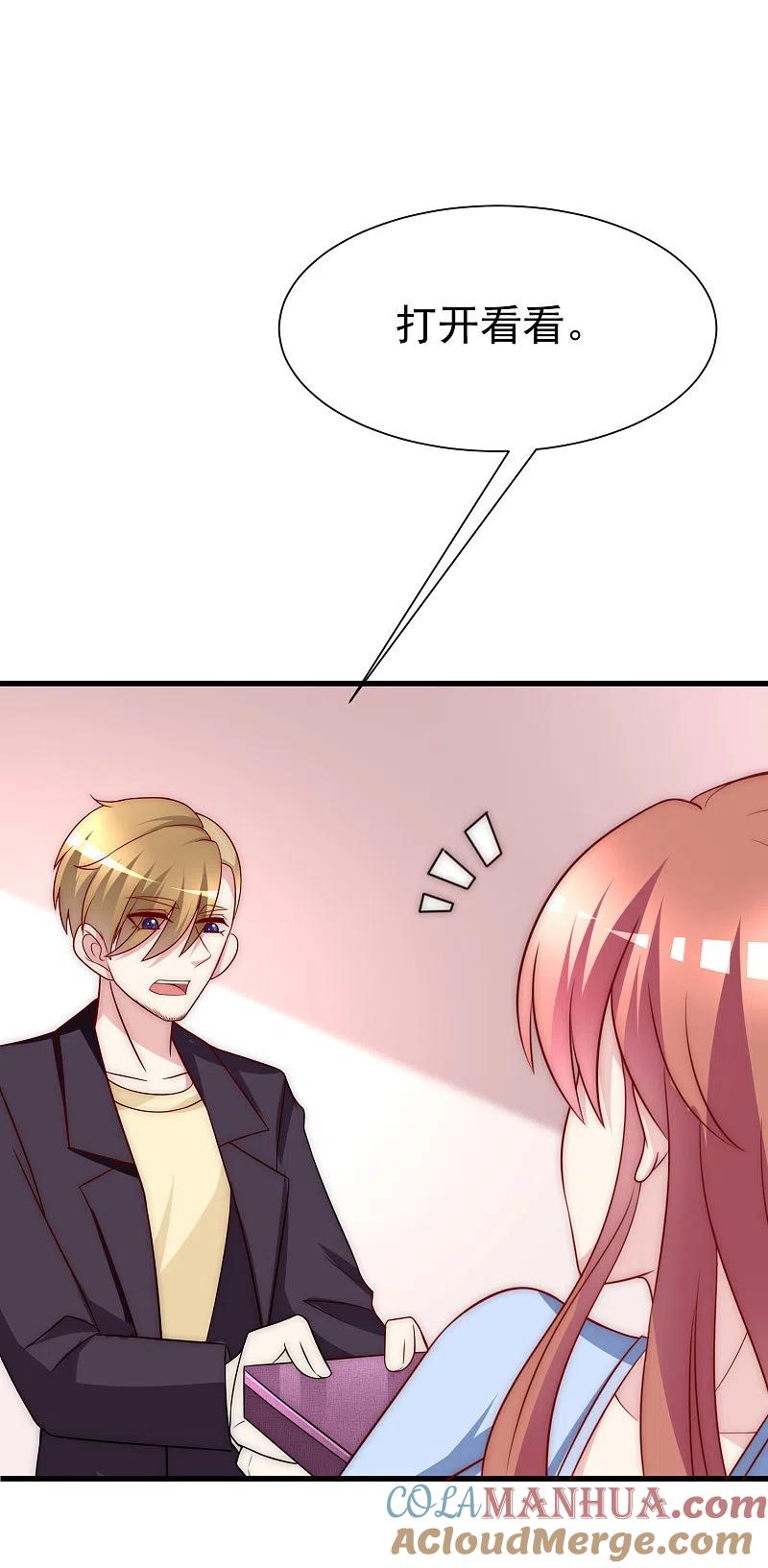 第100话我是女生所以更不服输-渣男总裁别想逃-极漫文化（第5张）