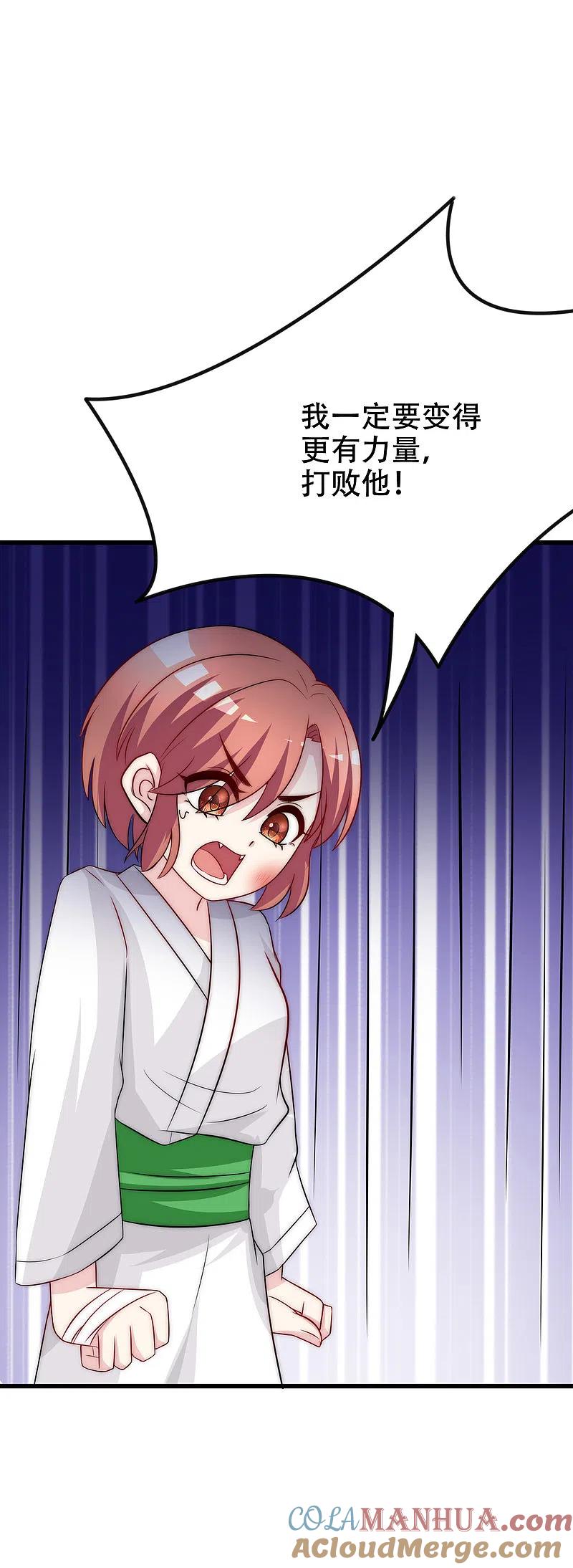 第100话我是女生所以更不服输-渣男总裁别想逃-极漫文化（第19张）