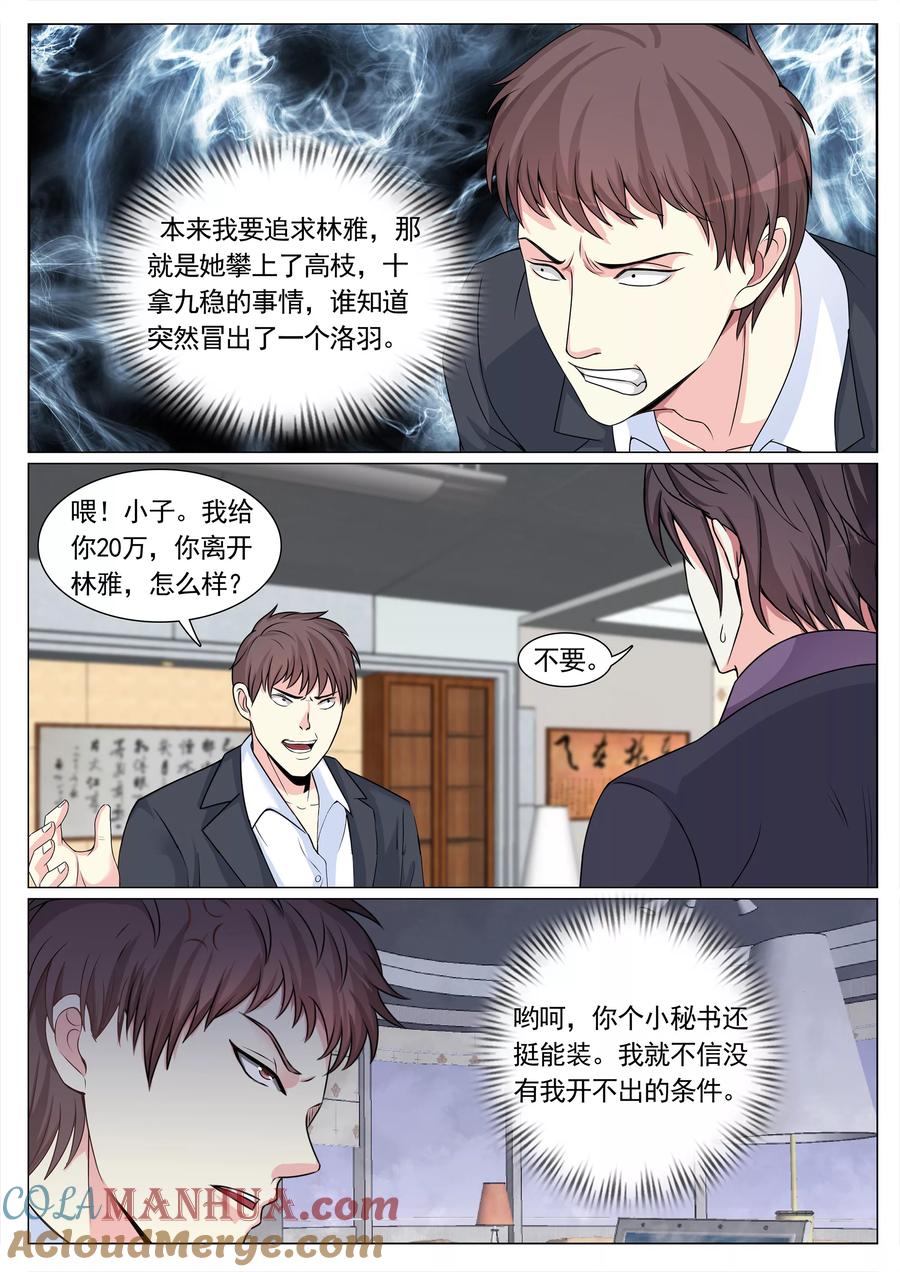 第104话-极品战兵在都市-二次元动漫 次元播动漫（第2张）
