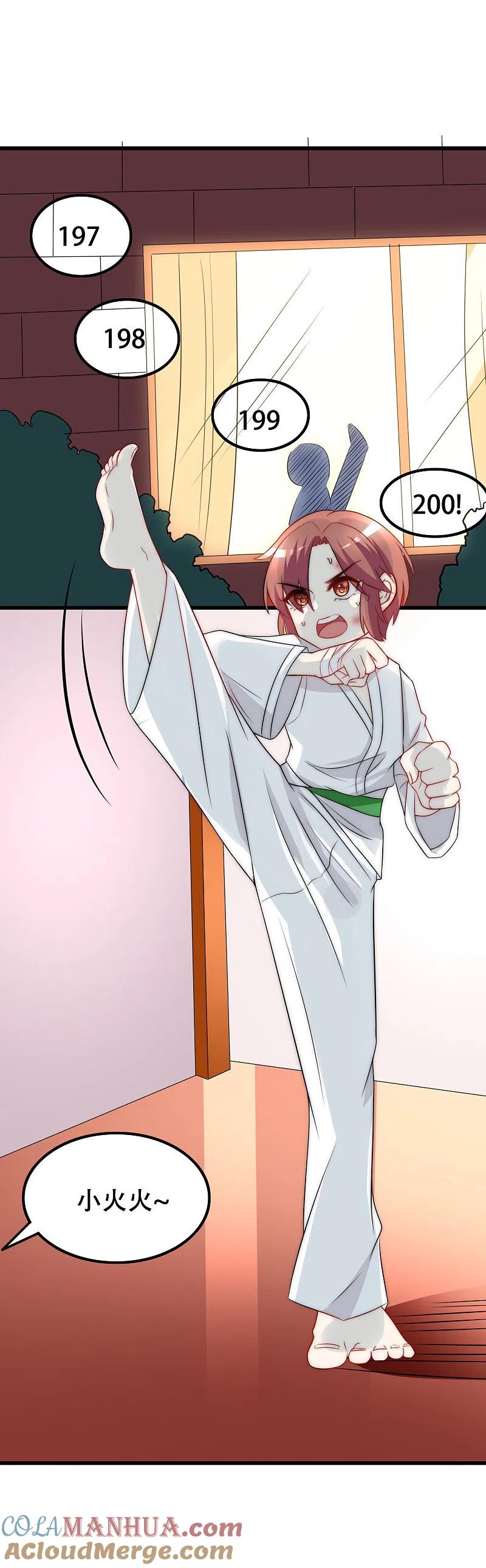 第100话我是女生所以更不服输-渣男总裁别想逃-极漫文化（第17张）