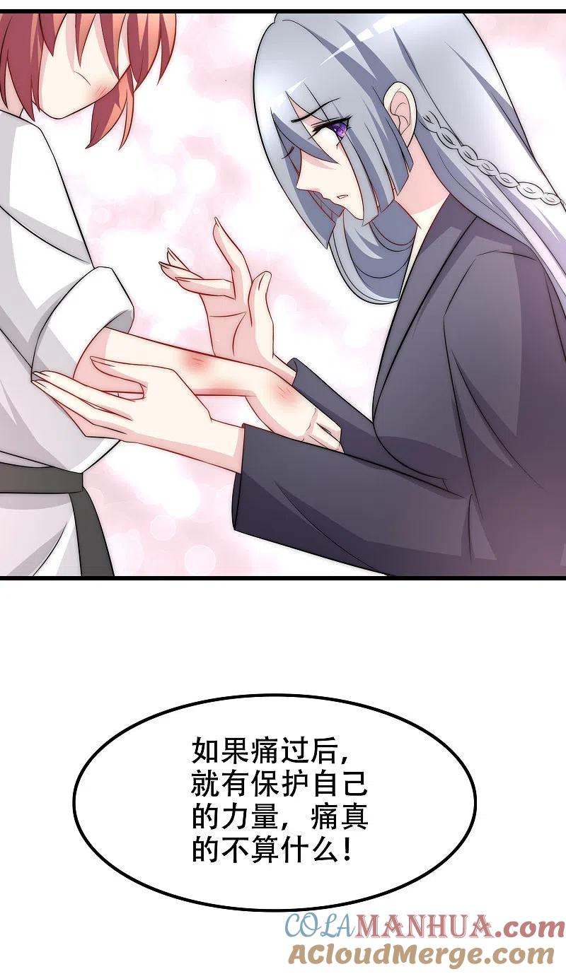 第100话我是女生所以更不服输-渣男总裁别想逃-极漫文化（第23张）