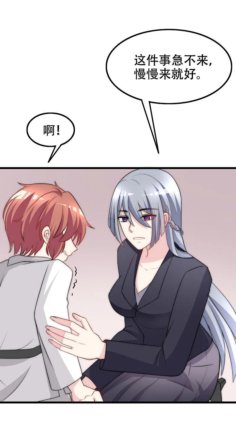 第100话我是女生所以更不服输-渣男总裁别想逃-极漫文化（第20张）
