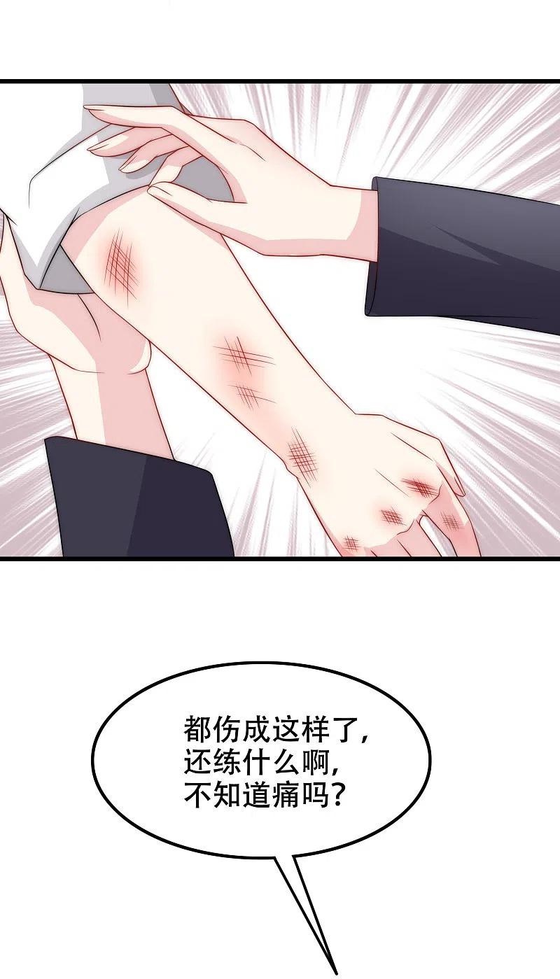 第100话我是女生所以更不服输-渣男总裁别想逃-极漫文化（第22张）