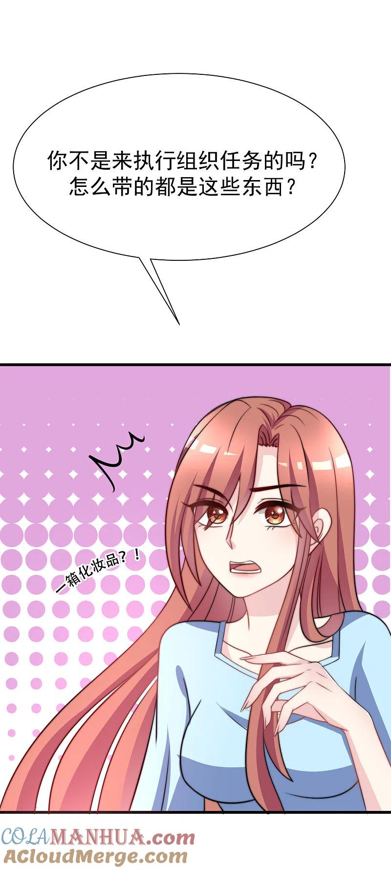 第100话我是女生所以更不服输-渣男总裁别想逃-极漫文化（第3张）