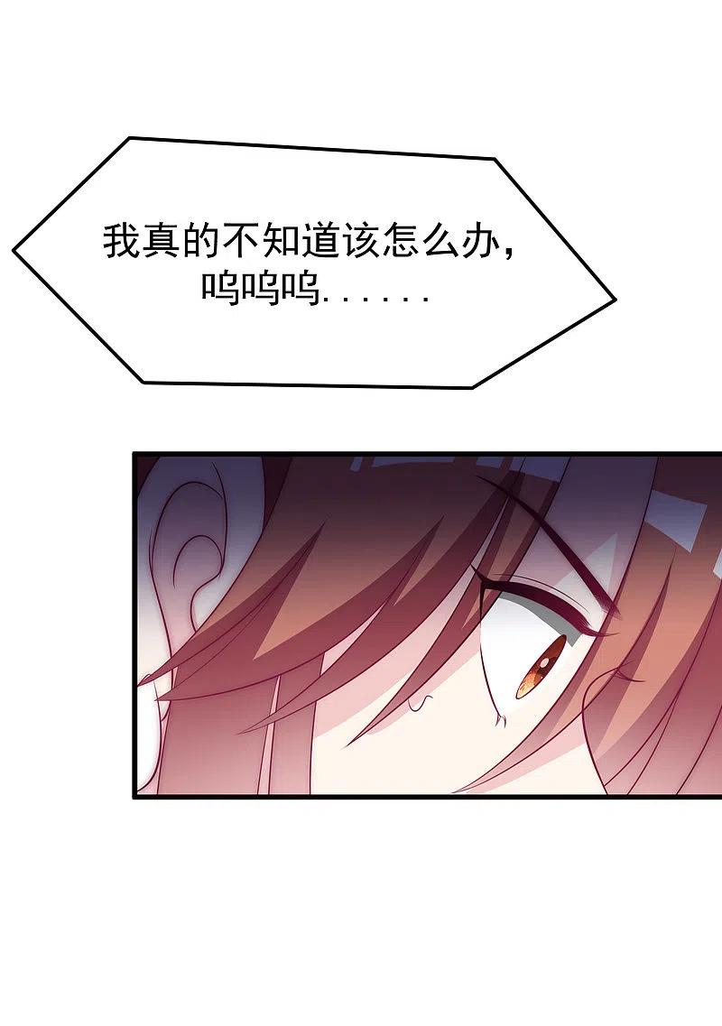 第101话请要点b脸吧！-渣男总裁别想逃-极漫文化（第14张）