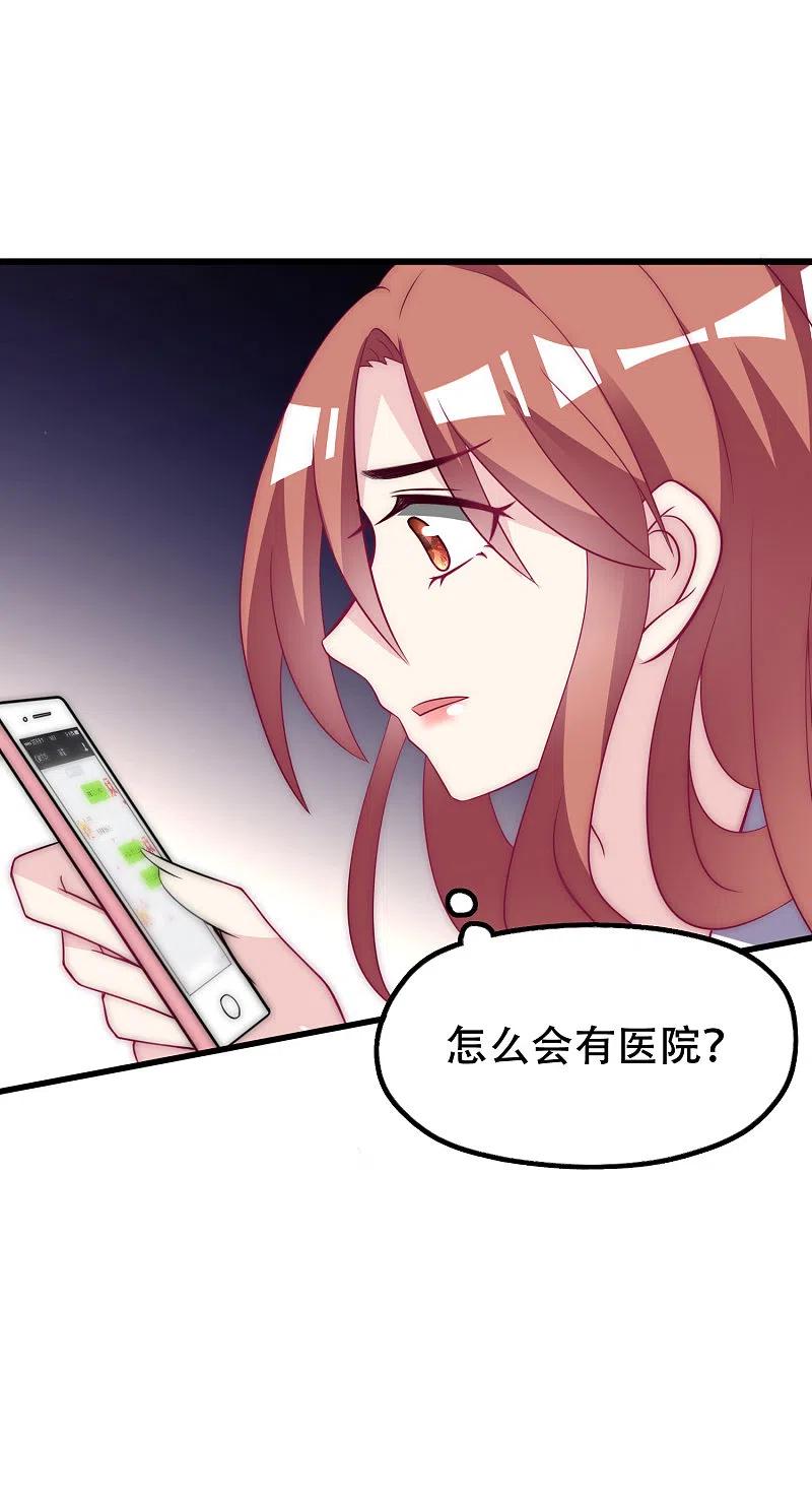 第101话请要点b脸吧！-渣男总裁别想逃-极漫文化（第10张）