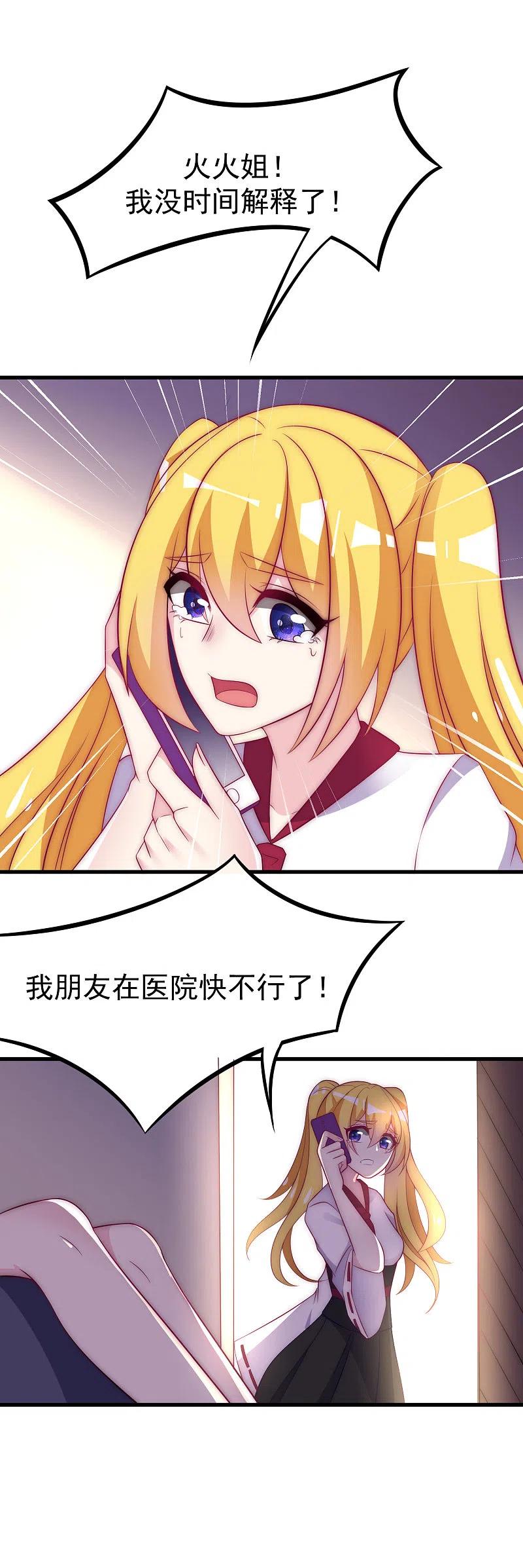 第101话请要点b脸吧！-渣男总裁别想逃-极漫文化（第13张）