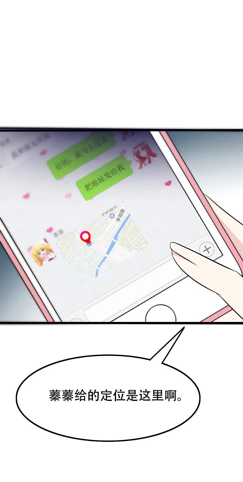 第101话请要点b脸吧！-渣男总裁别想逃-极漫文化（第8张）