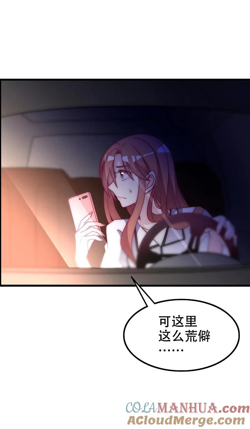 第101话请要点b脸吧！-渣男总裁别想逃-极漫文化（第9张）