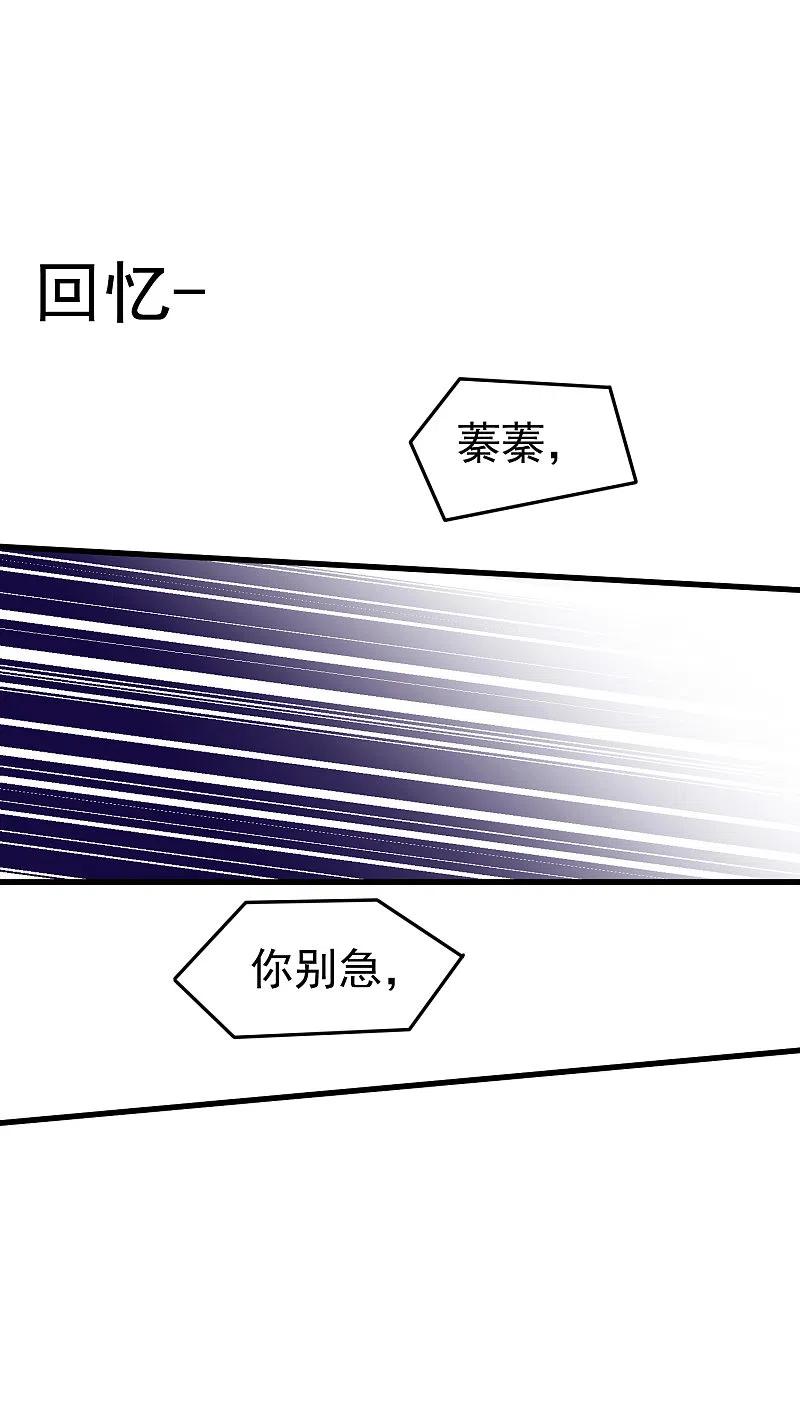 第101话请要点b脸吧！-渣男总裁别想逃-极漫文化（第11张）
