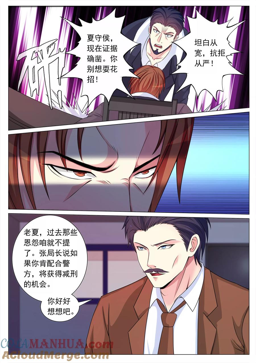 第107话-极品战兵在都市-二次元动漫 次元播动漫（第3张）