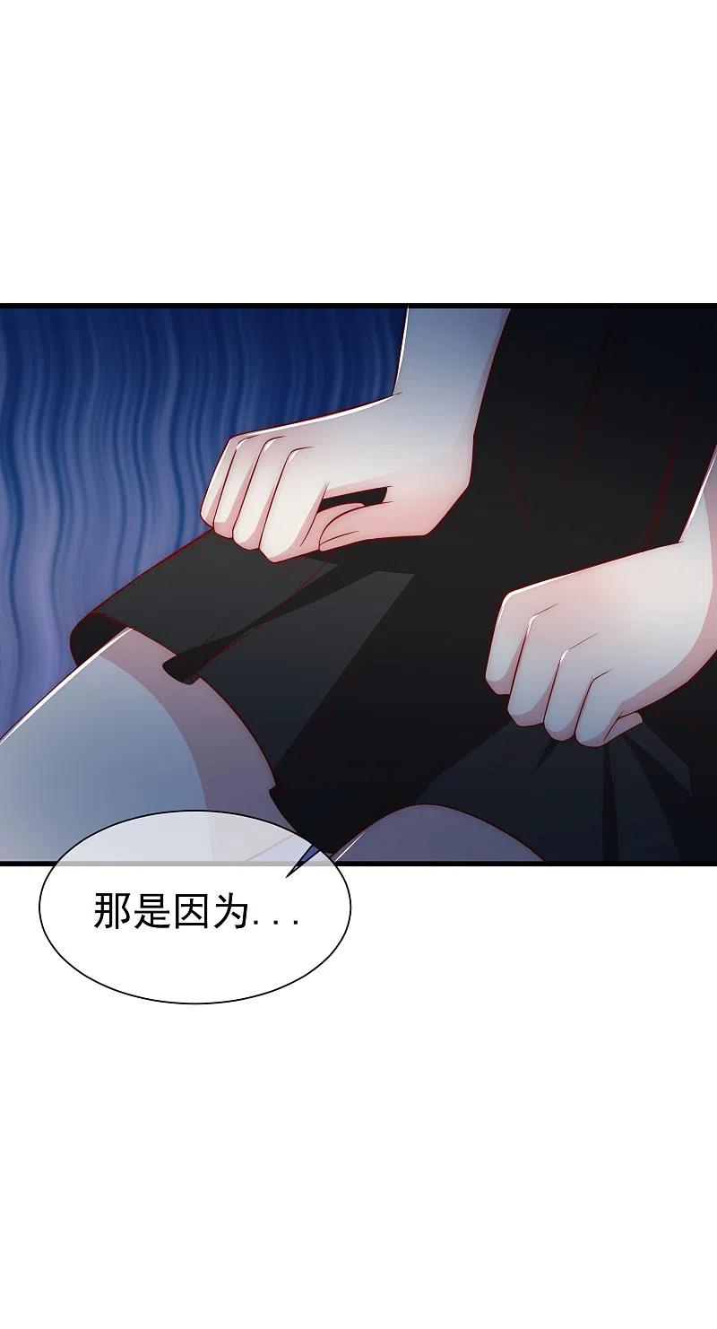 第103话渣男渣出新花样？-渣男总裁别想逃-极漫文化（第10张）