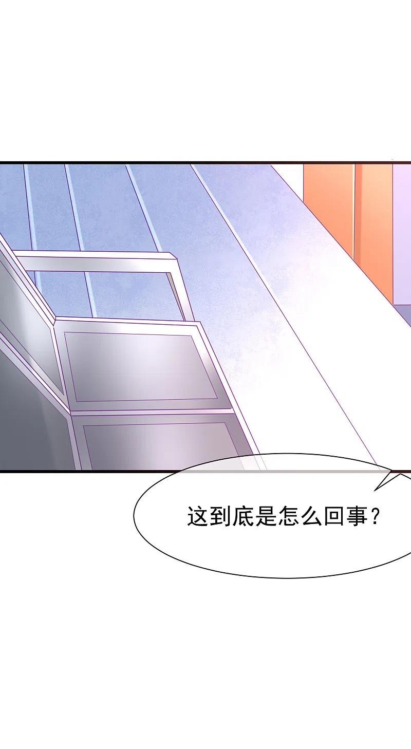 第103话渣男渣出新花样？-渣男总裁别想逃-极漫文化（第8张）