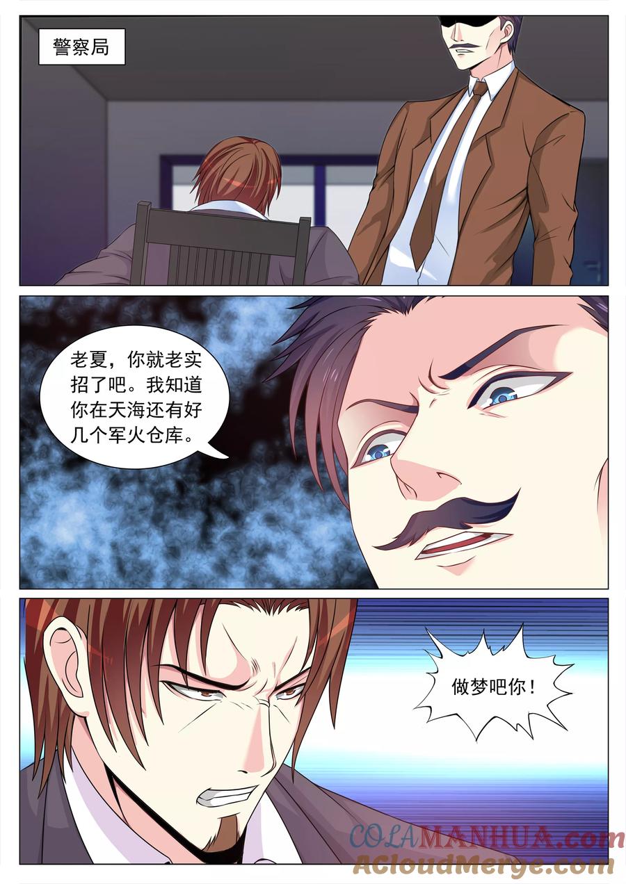 第107话-极品战兵在都市-二次元动漫 次元播动漫（第2张）