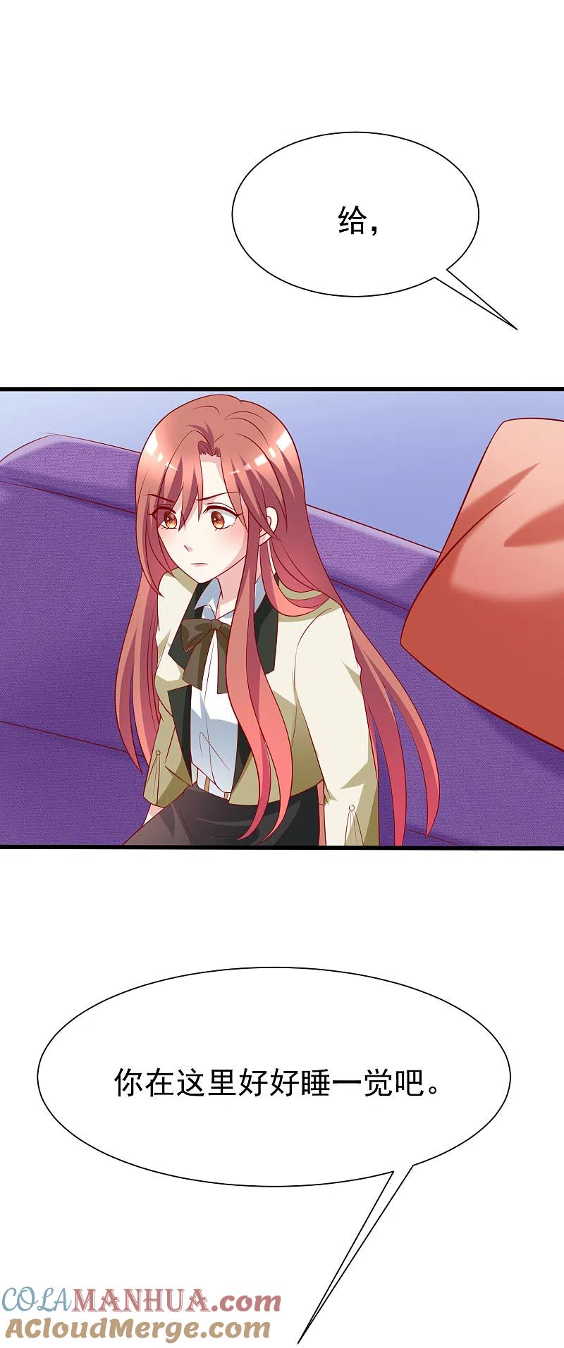 第105话办公室play？？？-渣男总裁别想逃-极漫文化（第7张）