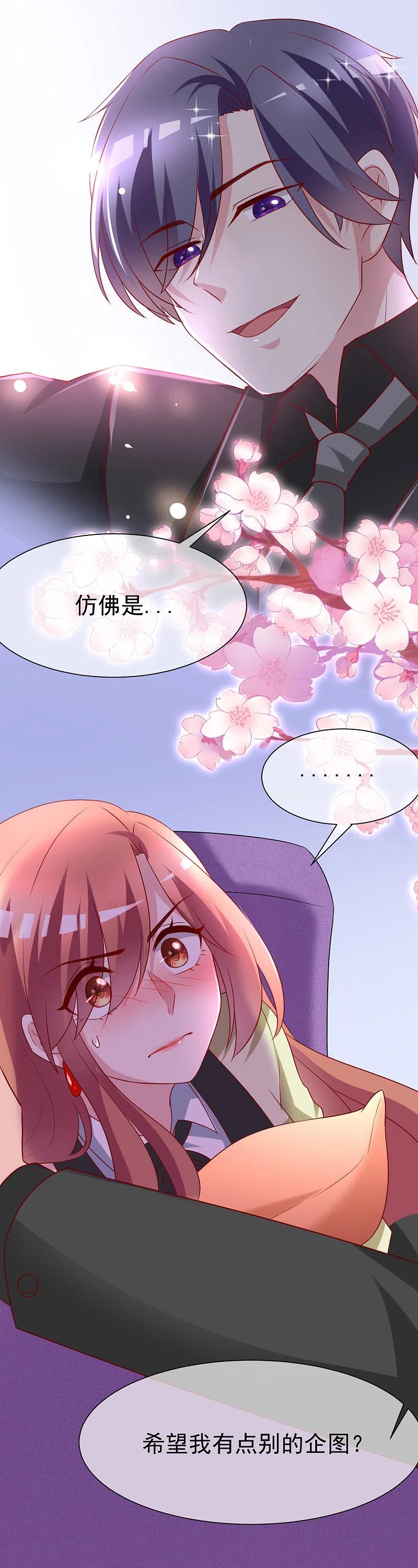 第105话办公室play？？？-渣男总裁别想逃-极漫文化（第18张）