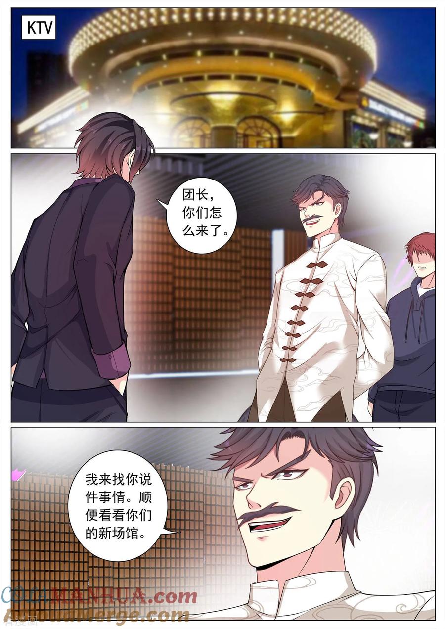第108话-极品战兵在都市-二次元动漫 次元播动漫（第2张）