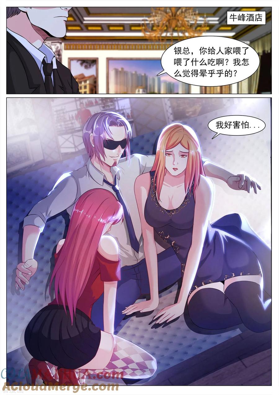 第108话-极品战兵在都市-二次元动漫 次元播动漫（第10张）