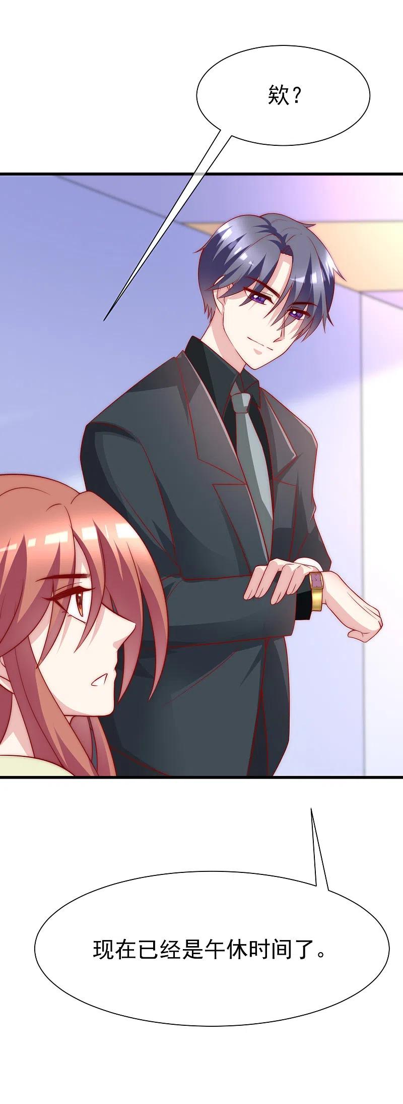 第105话办公室play？？？-渣男总裁别想逃-极漫文化（第12张）