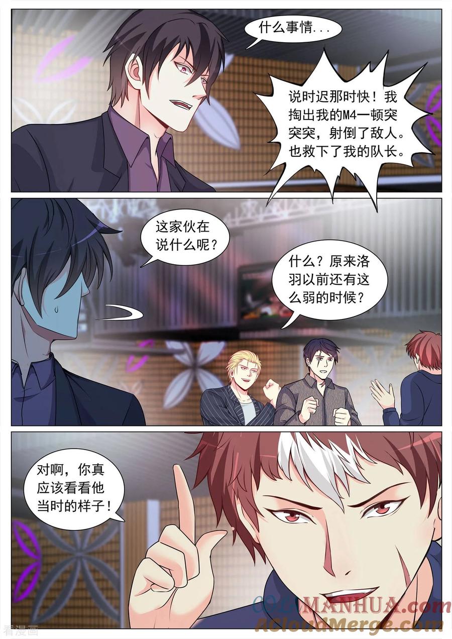 第108话-极品战兵在都市-二次元动漫 次元播动漫（第3张）